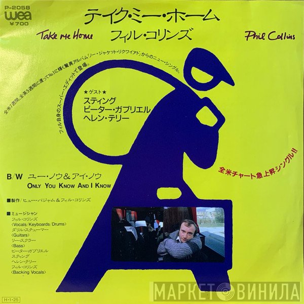 Phil Collins  - Take Me Home