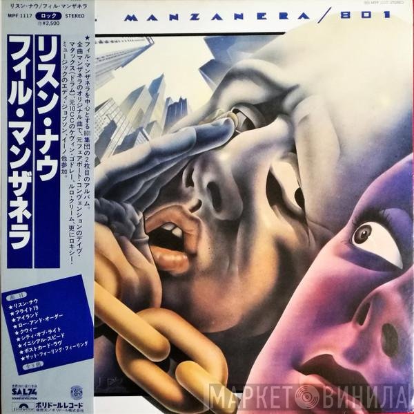 Phil Manzanera / 801  - Listen Now!!