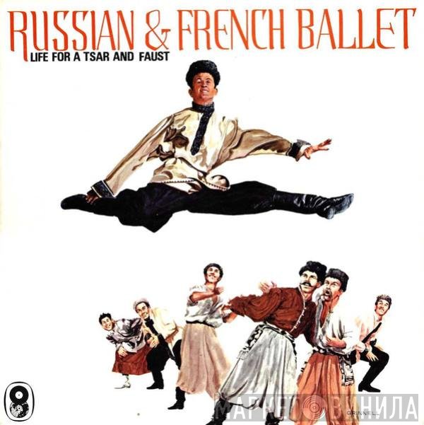 Philharmonia Orchestra, Charles Gounod, Mikhail Ivanovich Glinka, Efrem Kurtz - Russian & French Ballet - Life For A Tsar And Faust