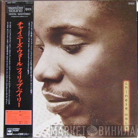 Philip Bailey  - Chinese Wall