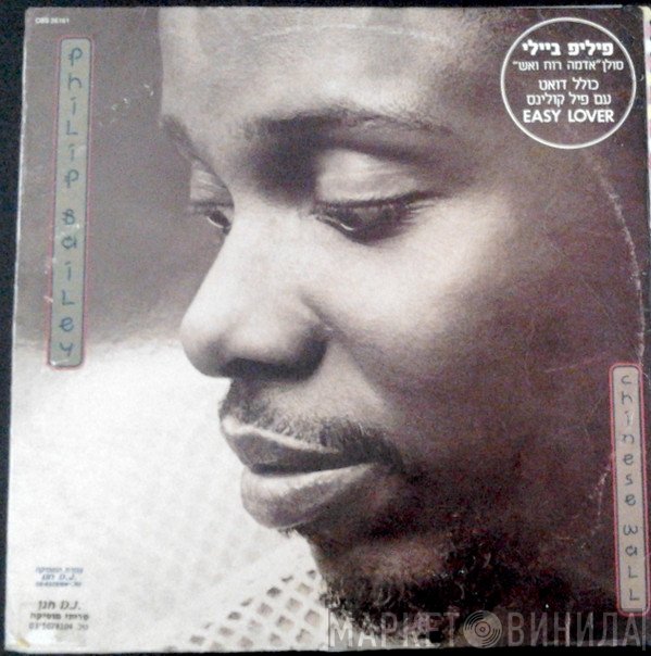 Philip Bailey  - Chinese Wall