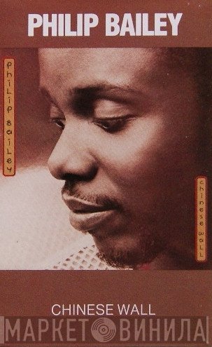 Philip Bailey  - Chinese Wall