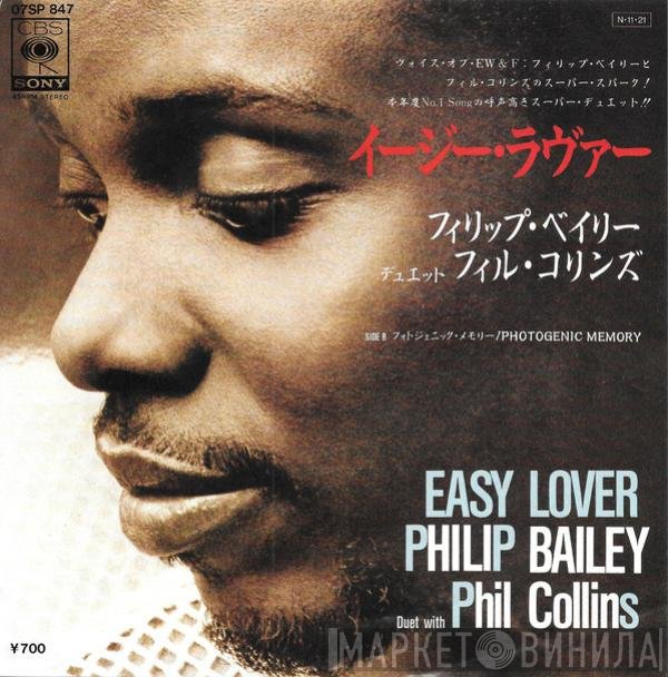 Philip Bailey Duet With Phil Collins = Philip Bailey デュエット Phil Collins  - Easy Lover = イージー・ラヴァー