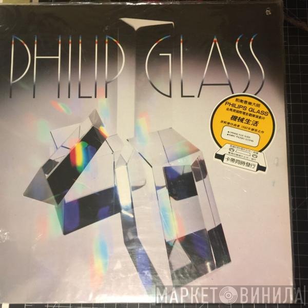 Philip Glass  - Glassworks