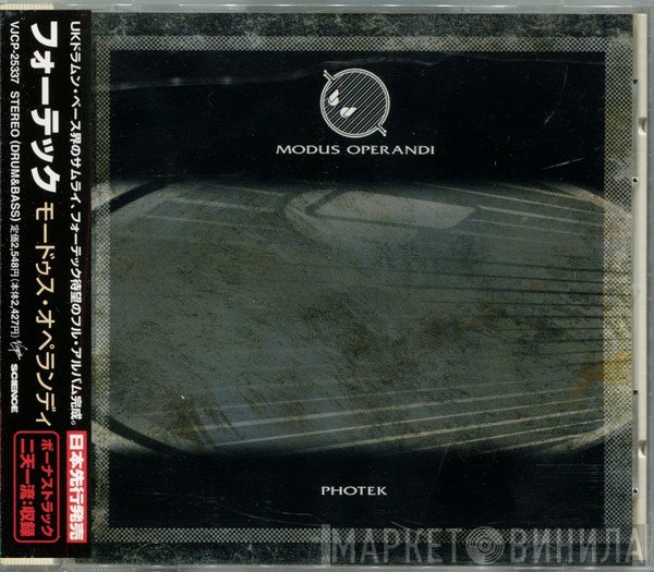 Photek  - Modus Operandi