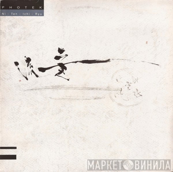 Photek  - Ni - Ten - Ichi - Ryu