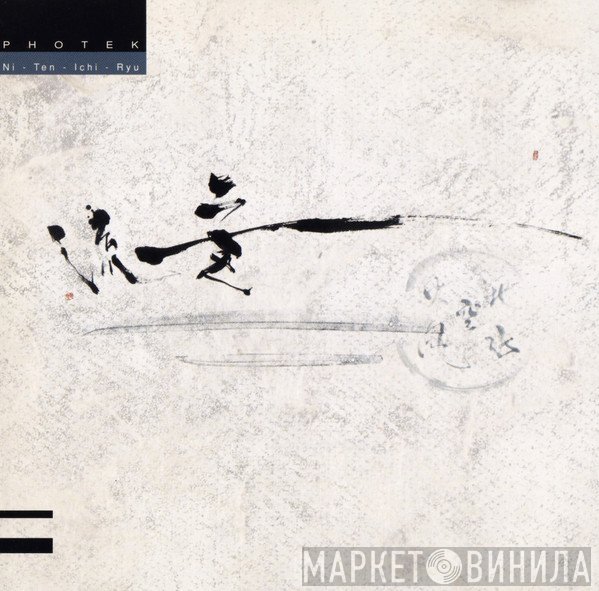 Photek  - Ni - Ten - Ichi - Ryu