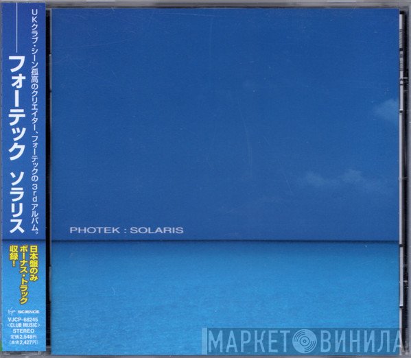 Photek  - Solaris