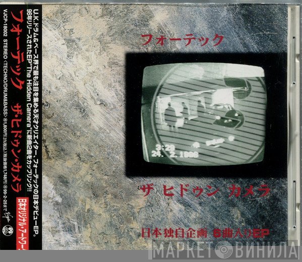 Photek  - The Hidden Camera
