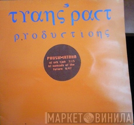 Phushmataha - Ork Tjnk