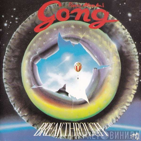 Pierre Moerlen's Gong  - Breakthrough