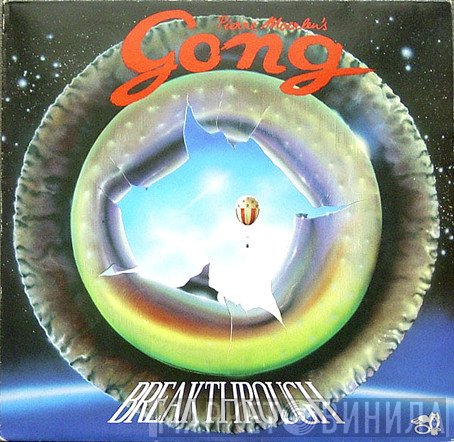 Pierre Moerlen's Gong  - Breakthrough