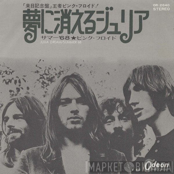 Pink Floyd  - 夢に消えるジュリア = Julia Dream