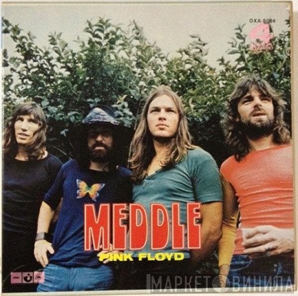 Pink Floyd = Pink Floyd  - Meddle = おせっかい
