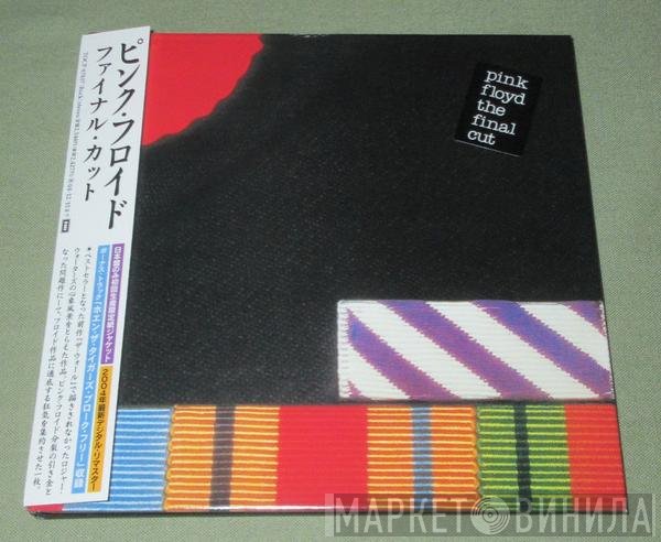 Pink Floyd = Pink Floyd  - The Final Cut = ファイナル・カット
