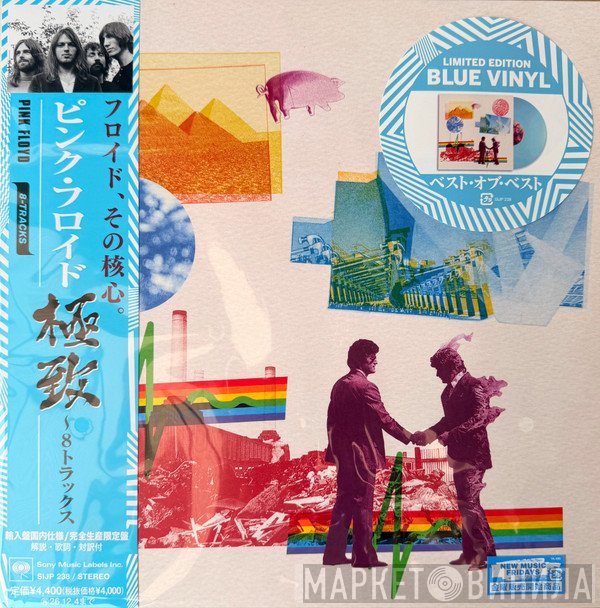 Pink Floyd - 8-Tracks