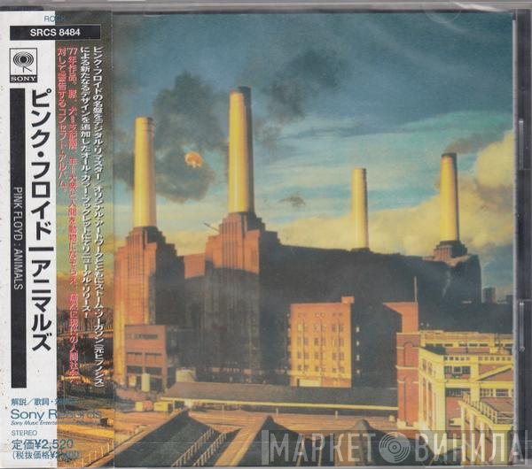 Pink Floyd  - Animals
