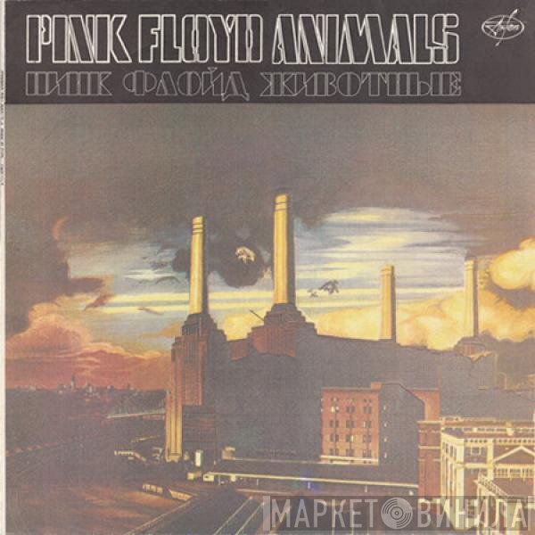 Pink Floyd  - Animals