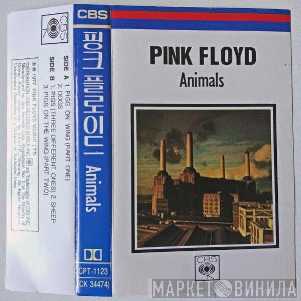 Pink Floyd  - Animals