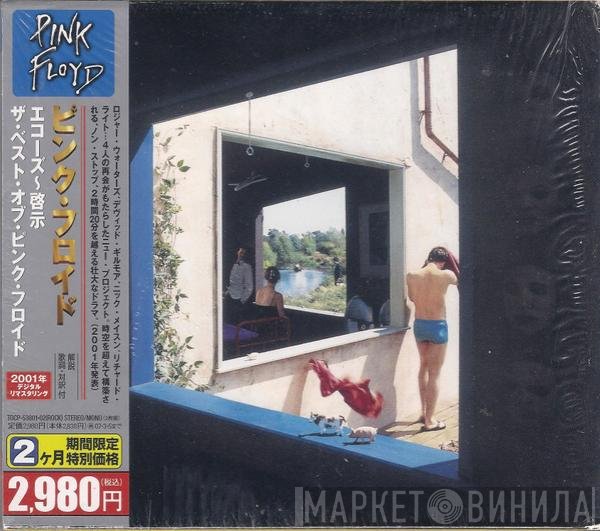Pink Floyd - Echoes (The Best Of Pink Floyd)