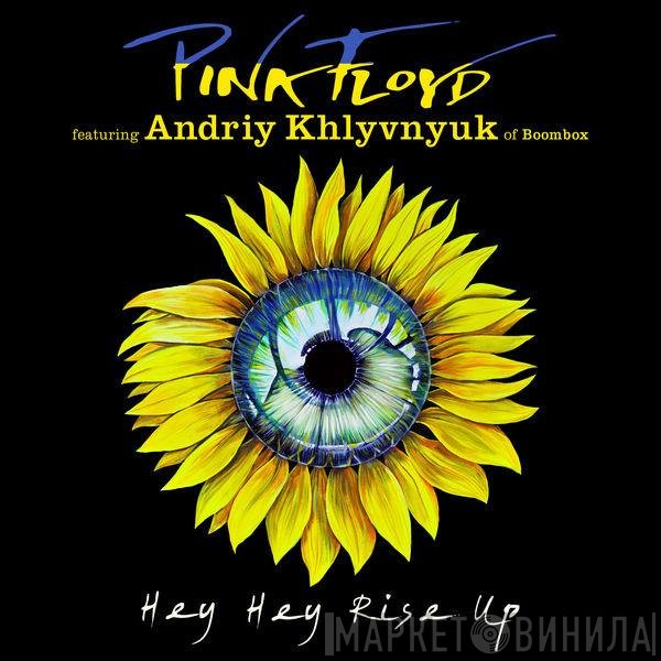 Pink Floyd Featuring Андрій Хливнюк  - Hey Hey Rise Up