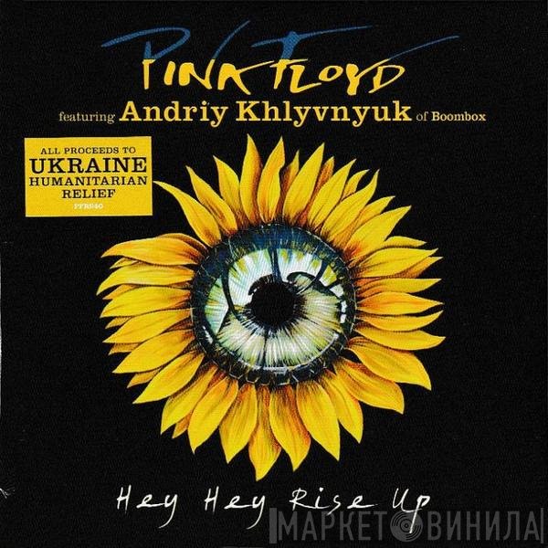 Pink Floyd Featuring Андрій Хливнюк  - Hey Hey Rise Up