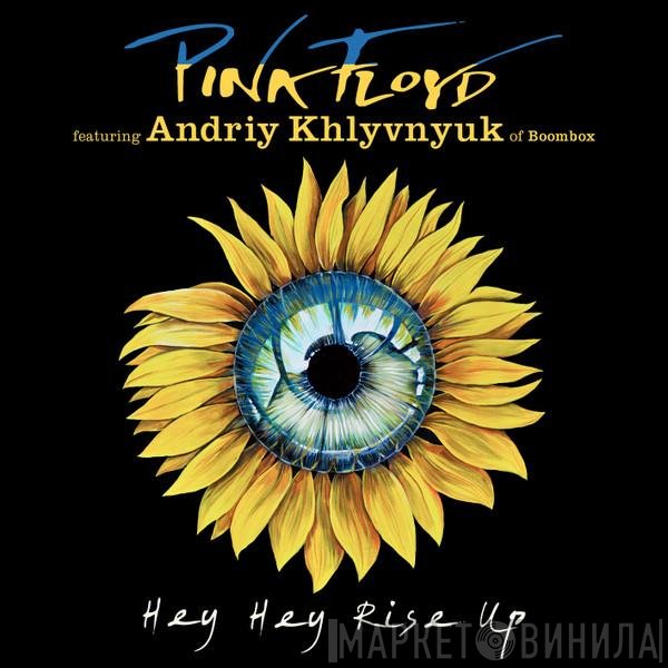 Pink Floyd Featuring Андрій Хливнюк  - Hey Hey Rise Up