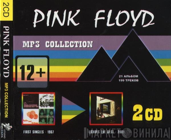 Pink Floyd  - MP3 Collection