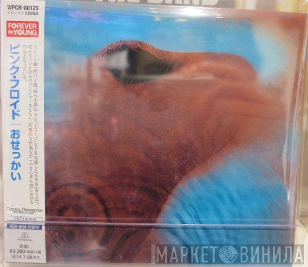 Pink Floyd  - Meddle