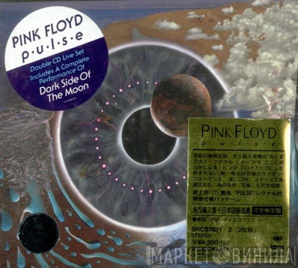 Pink Floyd  - Pulse