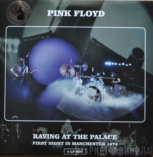 Pink Floyd  - Raving At The Palace