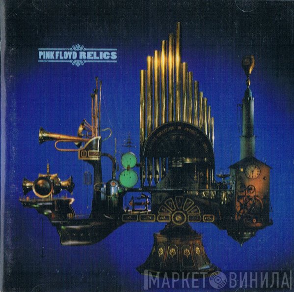 Pink Floyd  - Relics