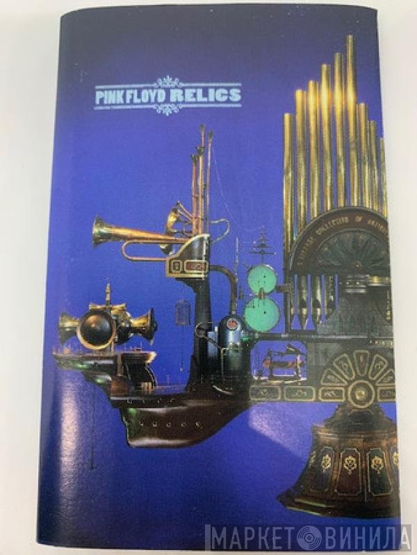 Pink Floyd  - Relics