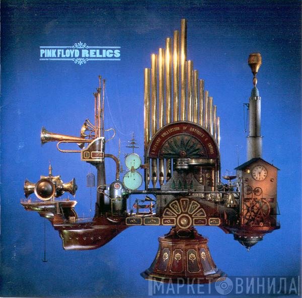 Pink Floyd  - Relics