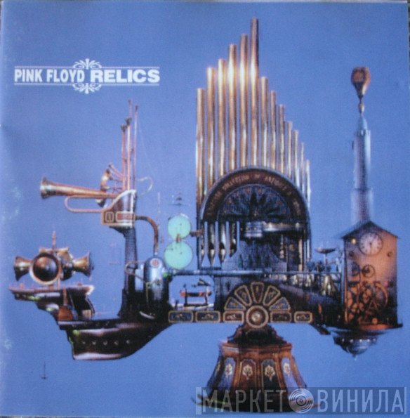 Pink Floyd  - Relics