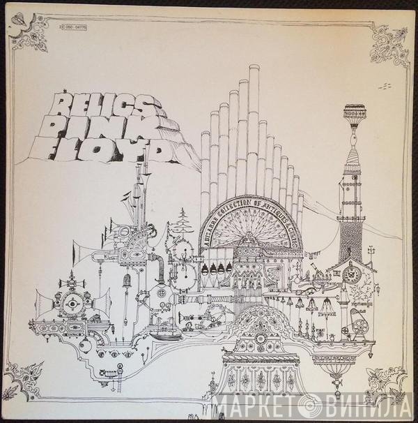 Pink Floyd  - Relics