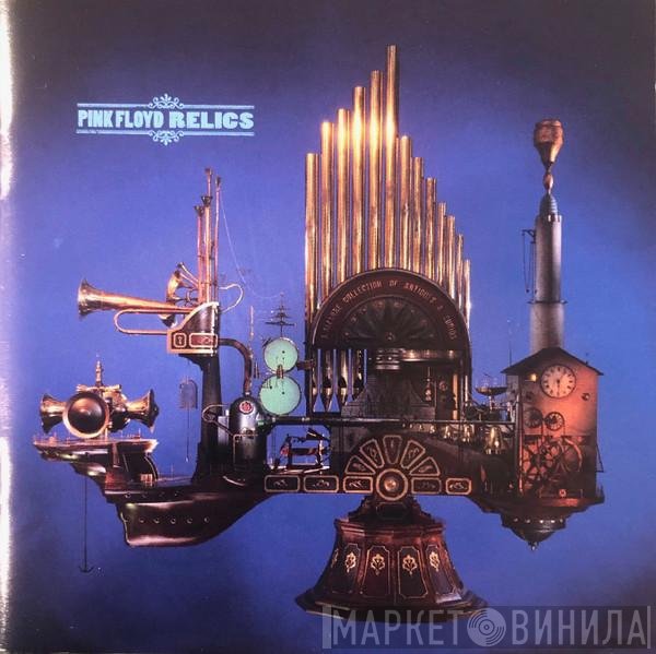 Pink Floyd  - Relics