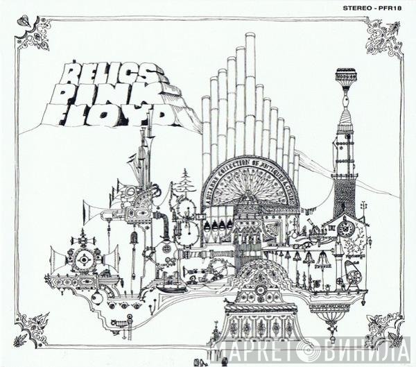 Pink Floyd  - Relics