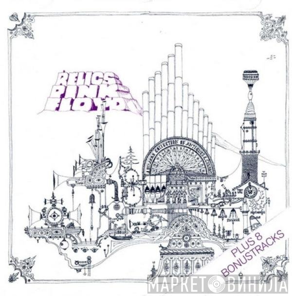 Pink Floyd  - Relics