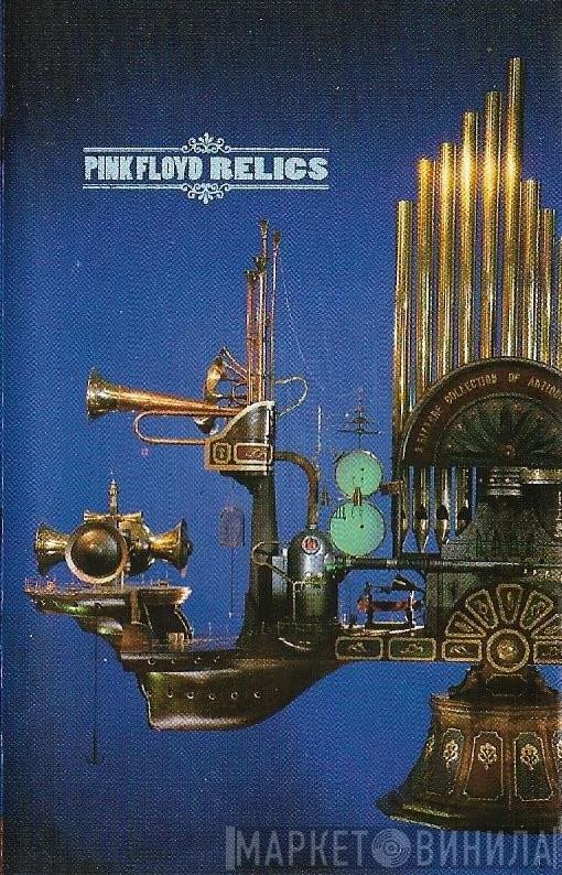 Pink Floyd  - Relics