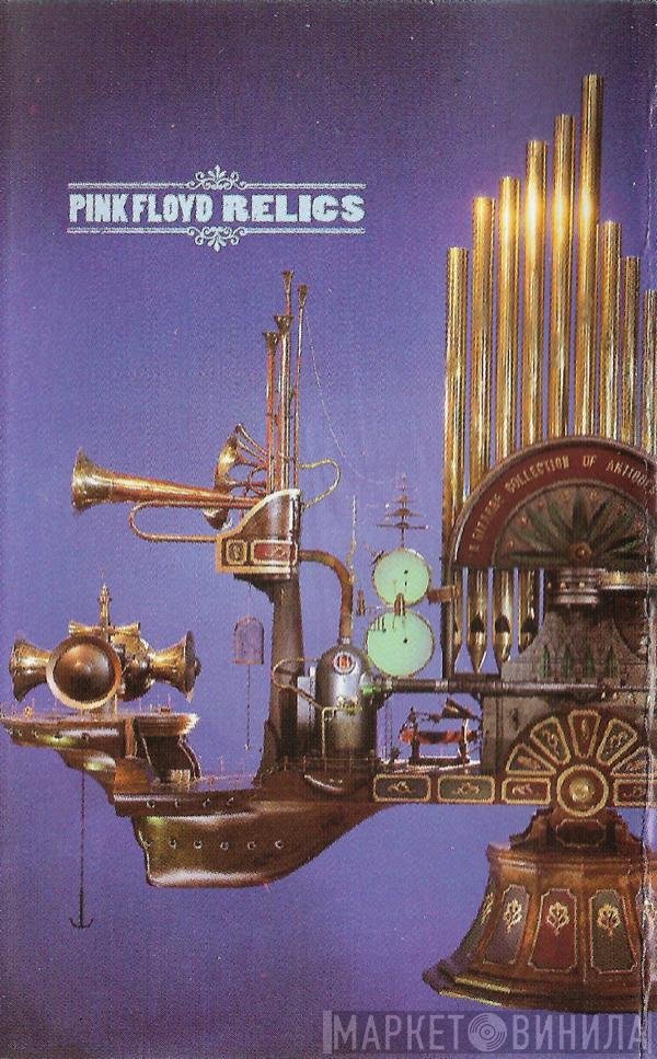 Pink Floyd  - Relics