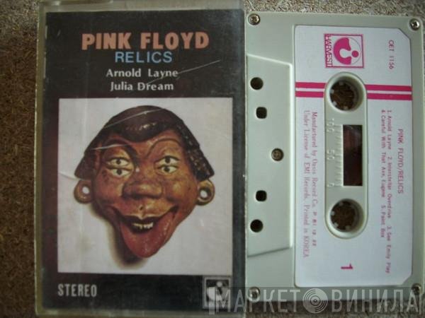 Pink Floyd  - Relics