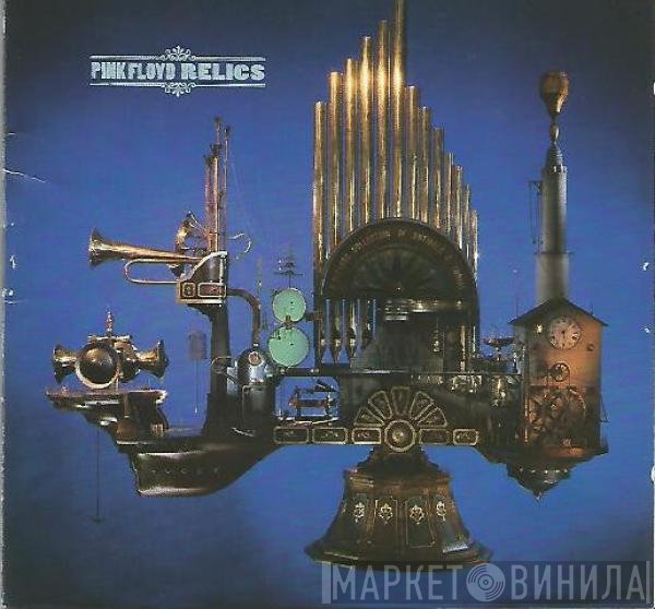 Pink Floyd  - Relics