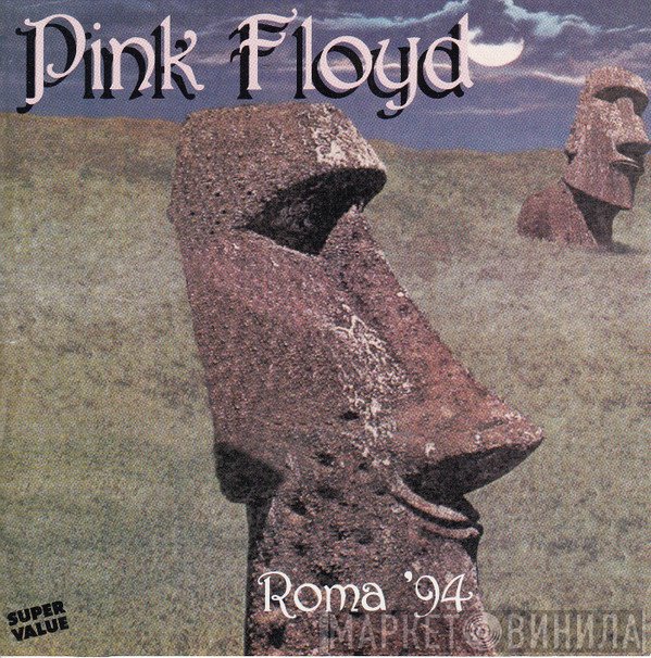 Pink Floyd  - Roma '94