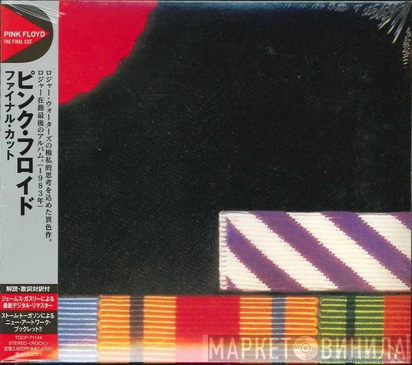 Pink Floyd  - The Final Cut
