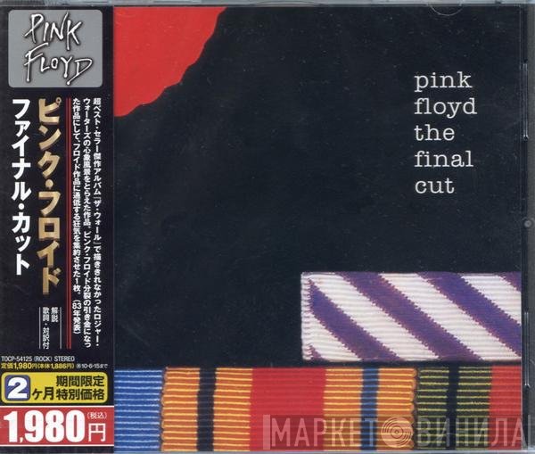 Pink Floyd  - The Final Cut