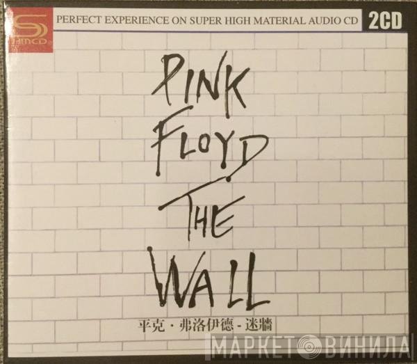 Pink Floyd  - The Wall