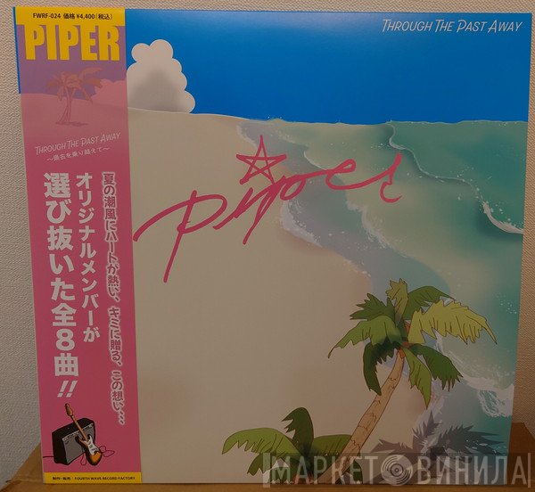 Piper - Through The Past Away