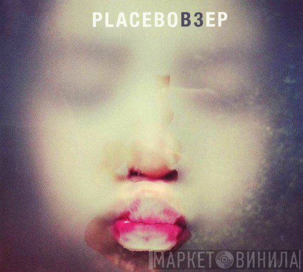 Placebo  - B3 EP
