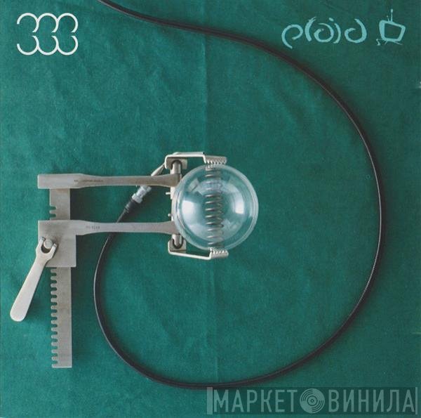 Plaid  - Not For Threes